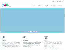 Tablet Screenshot of gogumaweb.com